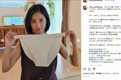 新井恵理那も愛用で「ふんどし女子」が急増！一度はいたらやめられない