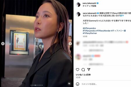 ティファニーのイベントに参加したことを報告した（高梨沙羅公式インスタグラムより）