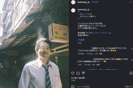 水上恒司の激変ショット(公式インスタグラムより)