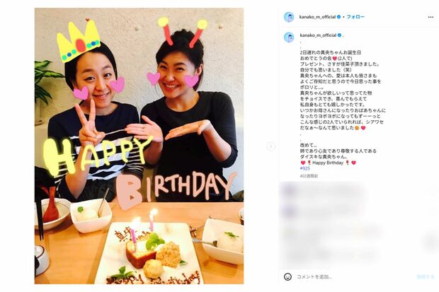 2017年浅田真央の誕生日を祝った(村上佳菜子インスタグラムより)