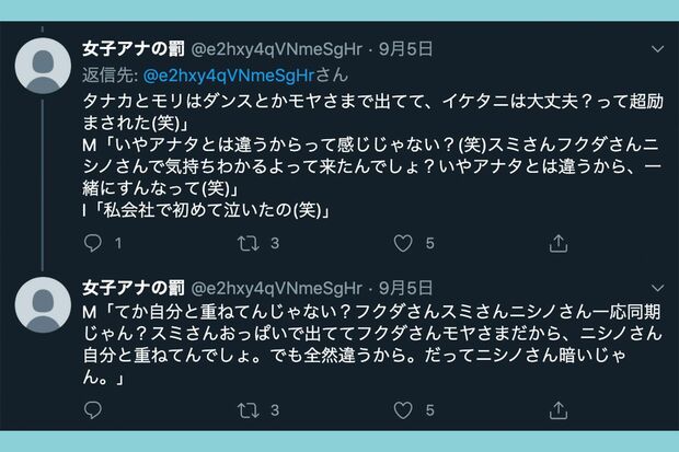 現在は削除されているツイート画面