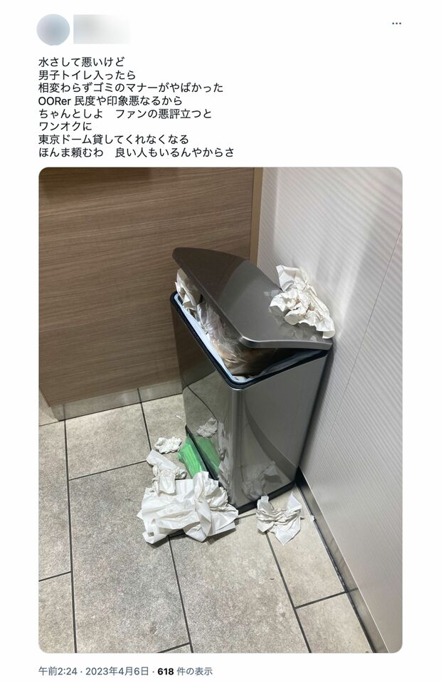 東京ドーム公演の際もファンのマナーが問題視されていたONE OK ROCK（ツイッターより）