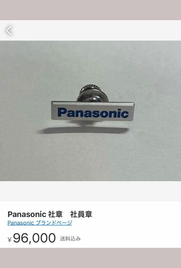メルカリで売られているパナソニックの社章（メルカリサイトより）