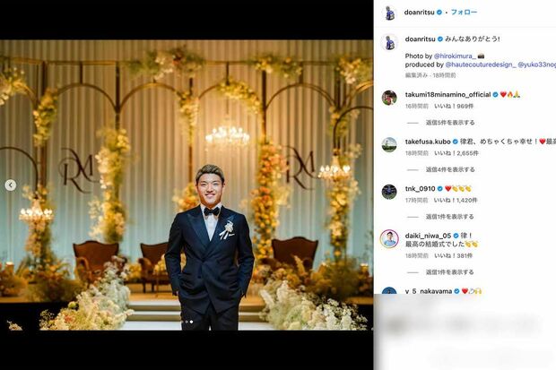 結婚式の様子を投稿した堂安律(本人のインスタグラムより)