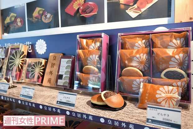 「皇居外苑　どら焼き」など各種お土産も充実　撮影／渡邉智裕