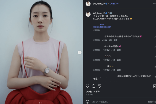 波瑠（公式インスタグラムより）