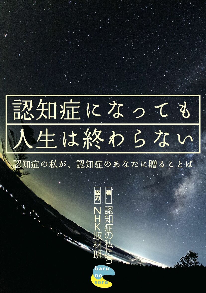 画像 写真 新刊レビュー 希望に満ちた認知症患者 英語教育驚異のメソッド 酒場入門 週刊女性prime