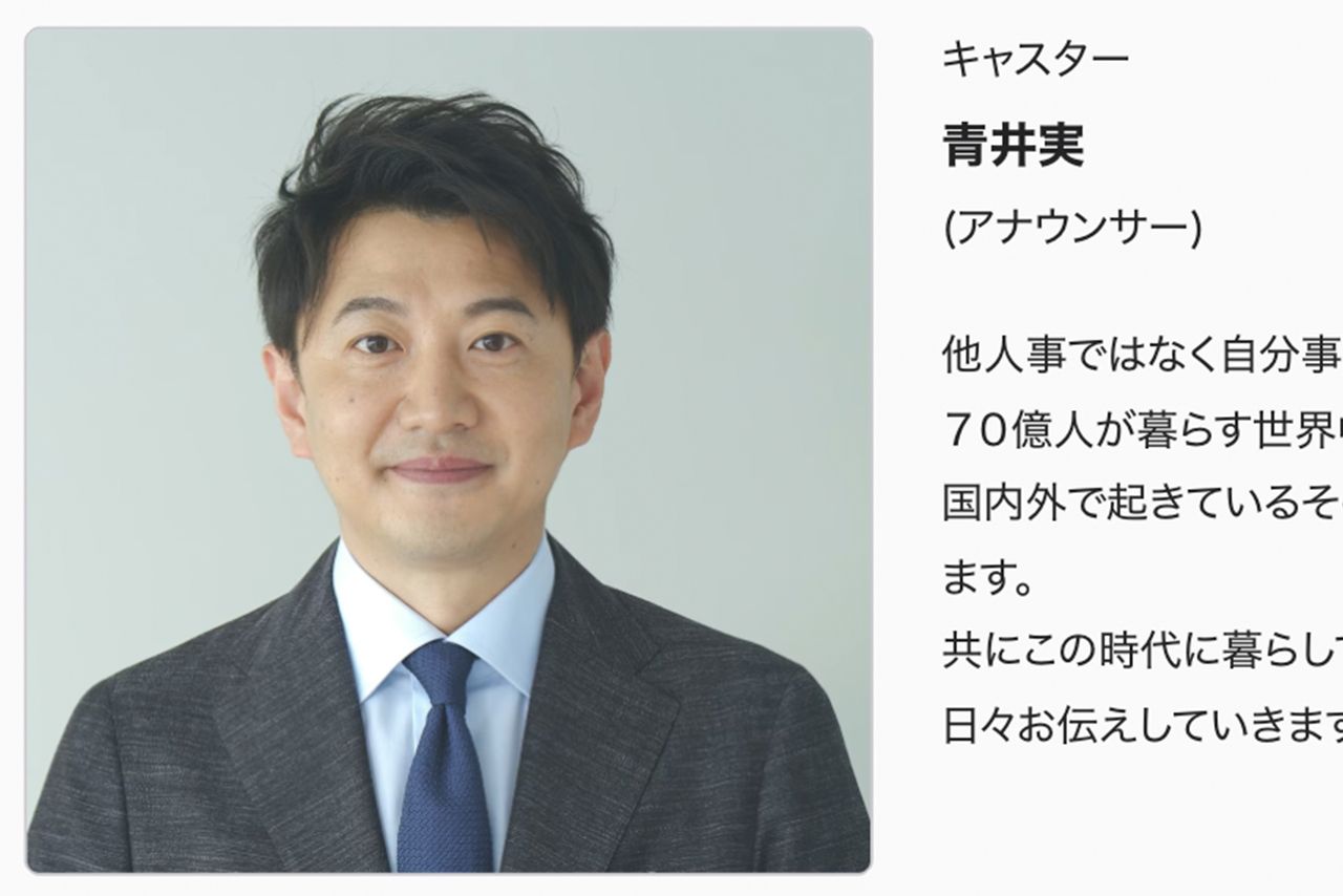 nhk 青山 アナ