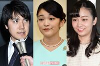 眞子さまと小室圭さんの結婚はまるで昼ドラ、次なる関心は「佳子さまの恋路」