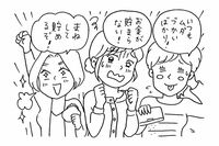 5年間で2000万円！お財布＆お買い物、貯まる人のお金ルーティン12〈“貯め財布”の作り方も！〉