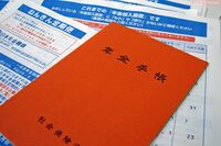“届け出てもらえるお金”を見逃すな! 「老後資金ゼロ」で生き抜く方法