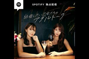 『結婚したい乙女たちのアダルトーク』が話題のお琴(左)とルナ(右)