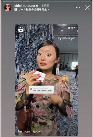 ミラノで行われたファッションイベントに参加した忽那汐里（本人のインスタグラムより）