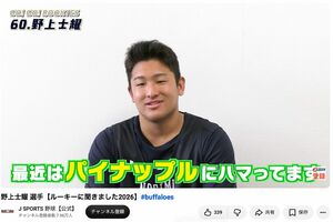 2026年2月に『JSPORTS』YouTubeで公開された、野上士耀さんのインタビュー動画（公式YouTubeより）