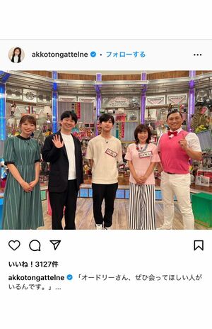 松本明子と中央で写る平井龍聖さん（松本明子インスタグラムより）
