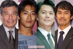 舘ひろし、反町隆史、福山雅治、阿部寛