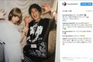 きゃりーぱみゅぱみゅとのツーショット（森川容疑者のインスラグラムより）