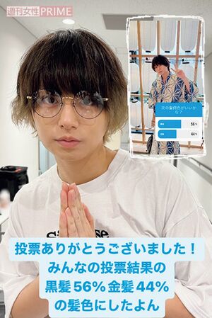 Hey! Say! JUMP 伊野尾慧（32） インスタを見ている人たちに次の髪色を決めてもらう斬新な試みで、より距離感が近く Hey! Say! JUMPインスタグラム：@ heysayjump_officialより　撮影／本誌写真班