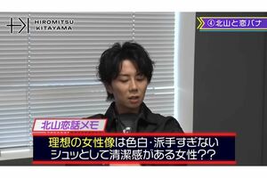 好きなタイプを語る北山宏光（本人YouTubeチャンネルより）