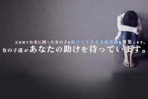 「コロナ不況女子」ホームページより