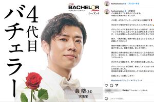 4代目バチェラーの黄皓(本人のインスタグラムより)