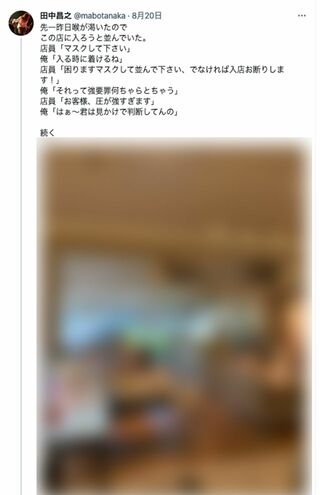 元クリスタルキング田中昌之が店員とのトラブルを投稿（公式ツイッターより、一部編集部加工）
