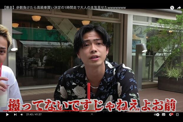 盗撮していた一般人にガチギレするコムドットやまと（YouTubeより）