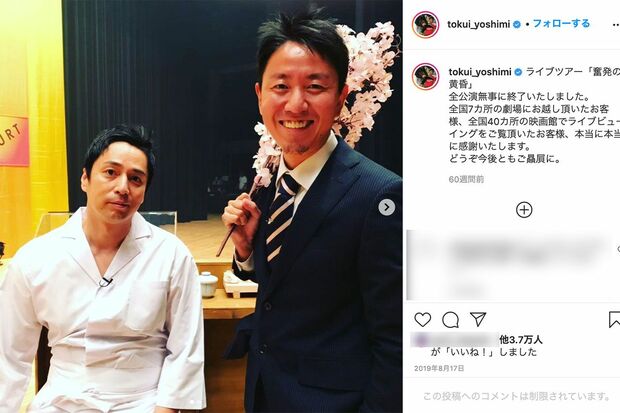 チュートリアル・徳井義実と福田充徳（'19年、徳井のインスタより）