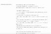 清水寺公式サイトに掲載されている参拝者への注意喚起