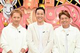 TBS新番組『MC3』「男だからバカにしていい」は時代遅れ？中居正…