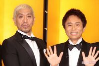 ダウンタウン “出前館イジり”の宣伝効果がすごい! 同社から聞こえてきた喜びの声