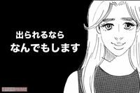 『こまどりの詩』人気連載!! 美容一族ストーリー★連載第19回