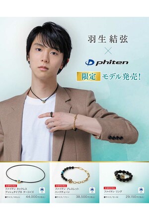 前髪をおろしている羽生結弦（ファイテン公式Xより）