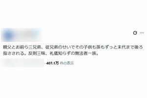  元プロボクサー亀田興毅への否定的なSNS投稿の数々（※編集部で画像を一部加工しています）
