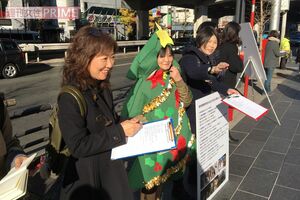 昨年12月、署名活動のため六本木の街頭に立った浅田。寒空の下、多くの署名を集めた