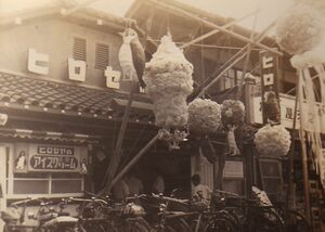 創業当時の赤城乳業