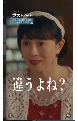 坂井真紀の熱演シーン(番組公式インスタより)