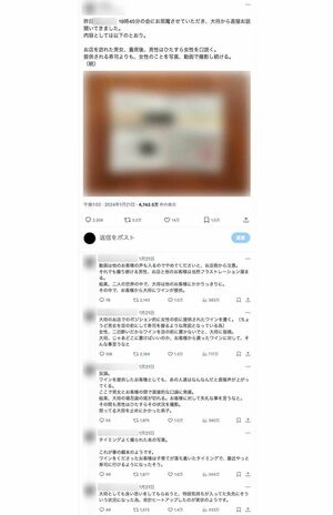 炎上騒動となった寿司屋の大将に直接話を聞いたという男性の投稿（Xより）