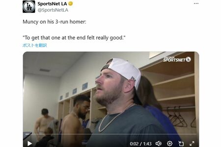 画面左に映る“ちょっとお腹が出ている”大谷翔平(「スポーツネットLA」の公式Xより)