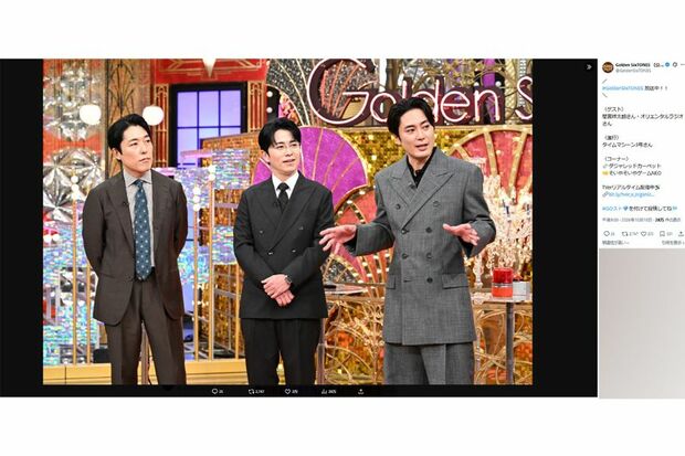 『Golden SixTONES』（日本テレビ系）に出演したオリエンタルラジオ（番組公式Xより）