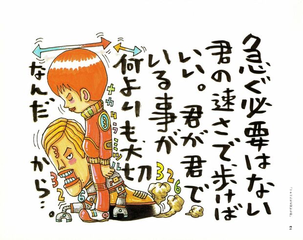 326-ナカムラミツル作品集-013