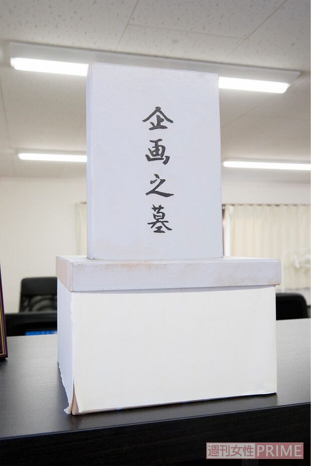 不登校新聞編集部にあるボツになった企画の「お墓」。年に1回、取り出して供養をしているとか