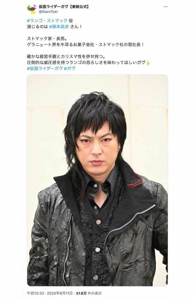 『仮面ライダーガヴ』（テレビ朝日系）で敵の組織・ストマック社の社長、ランゴ・ストマック役を務める塚本高史（番組公式Xより）