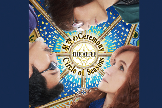 10月5日発売ダブルAサイドシングル『星空のCeremony／CircleofSeasons』初回限定盤A・B・C、通常盤各1100円
