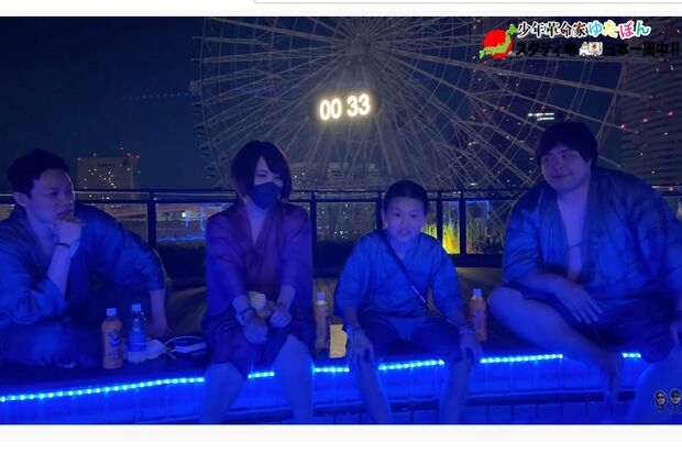 エンディングは足湯へ。大観覧車の時計は深夜0時半を指しているが…（ゆたぼん公式YouTubeより）