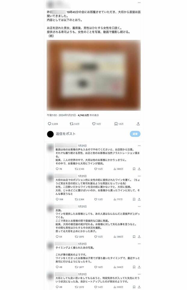 炎上騒動となった寿司屋の大将に直接話を聞いたという男性の投稿（Xより）