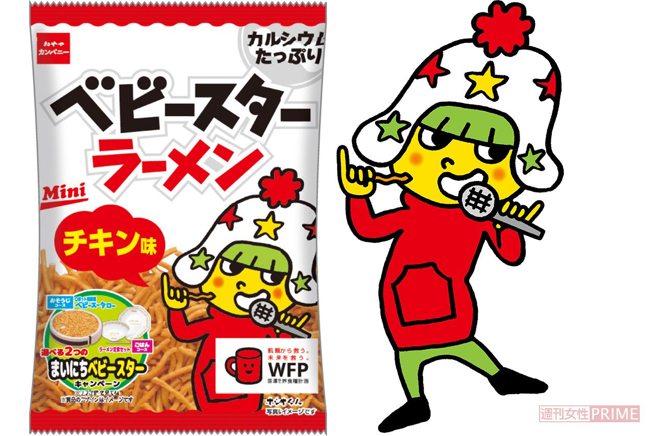 8月2日は「ベビースターの日」“もったいない”から始まった国民的おやつ