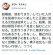 27日に投稿された内容(デヴィ夫人のツイッターより)