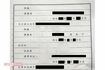 Aさん提供の公正証書。債権者がAさんで、債務者が赤堀容疑者。連帯保証人は、容疑者の当時の夫や鳥栖市に住んでいた容疑者の兄妹らの名前が続く（容疑者の当時の名字などは修正）