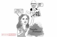 ナタリー・ポートマンの黒歴史、ジョニデDV問題…有名セレブのホットニュース4選